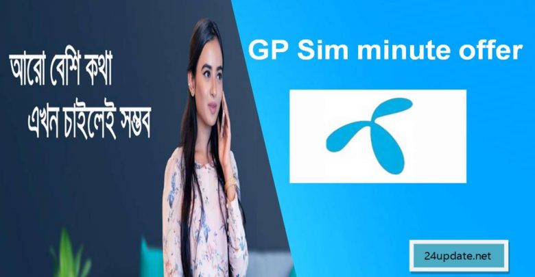 Gp sim minute offer