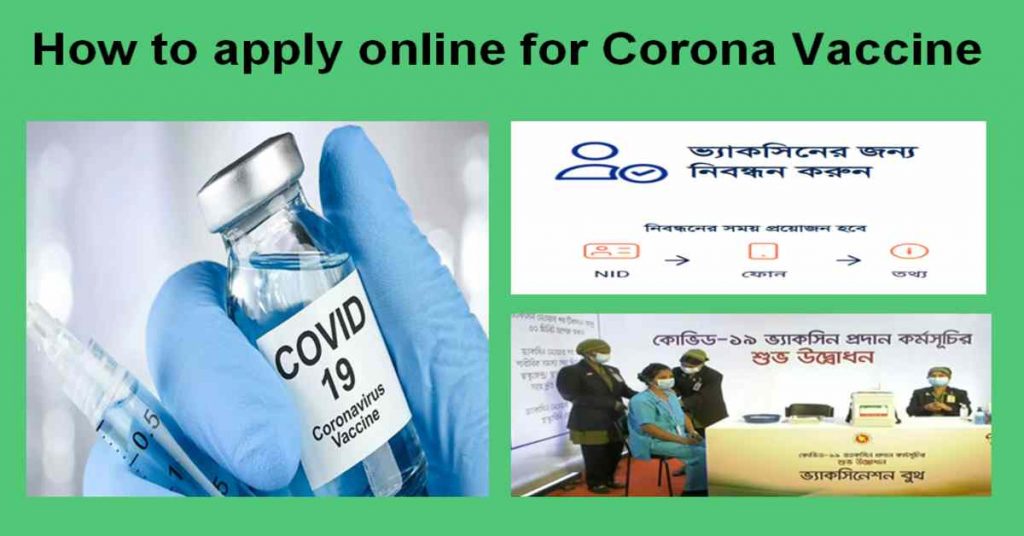 How to apply online for Corona Vaccine
