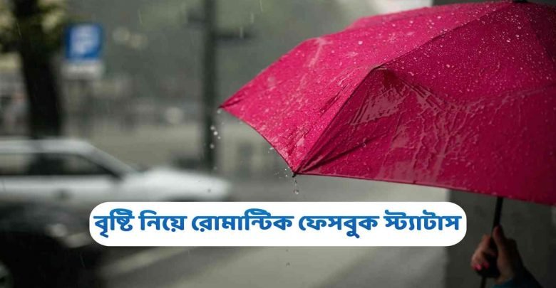 fb status on rain