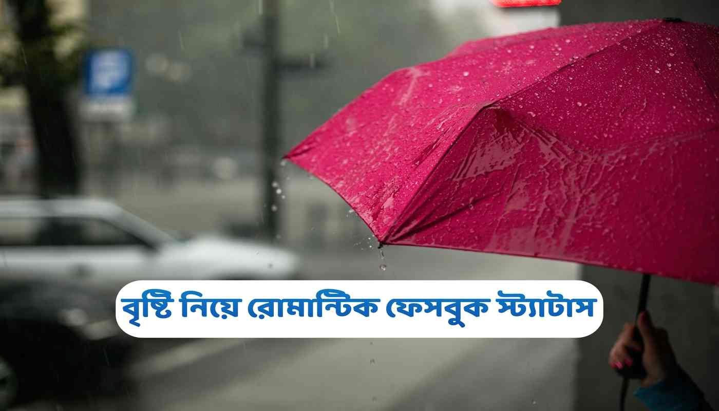 fb status on rain