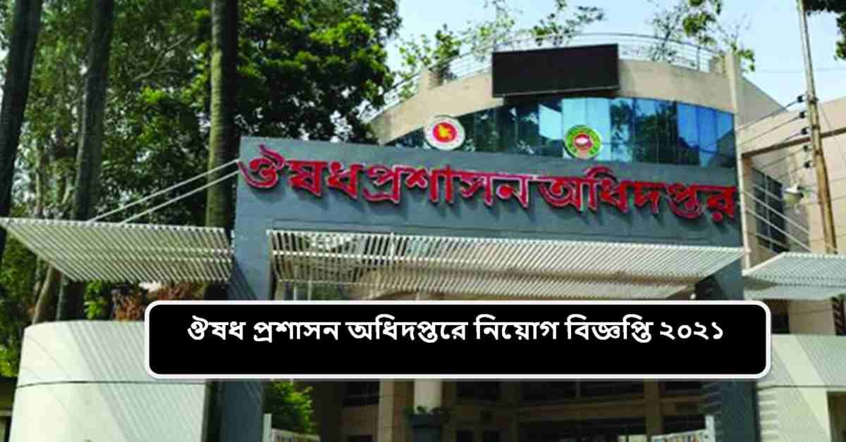 dgda job circular