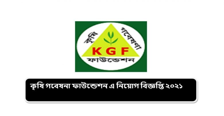 kgf job circular