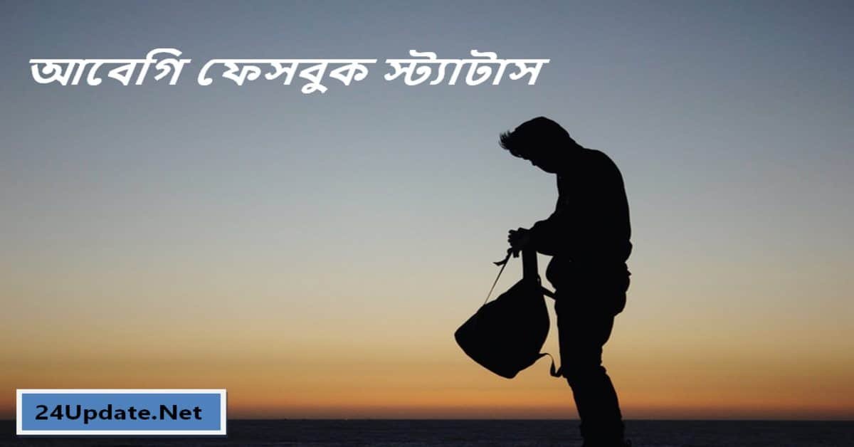 Abegi Facebook Status