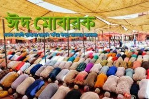 probashi eid greetings