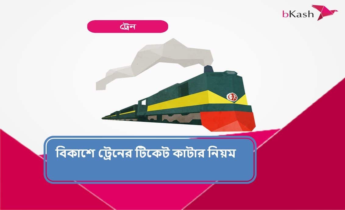 Bkash Train Ticket