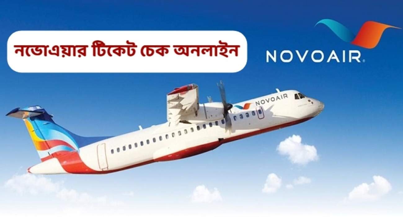 Novoair Ticket Check