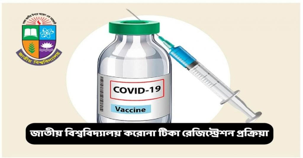 nu covid vaccin registration