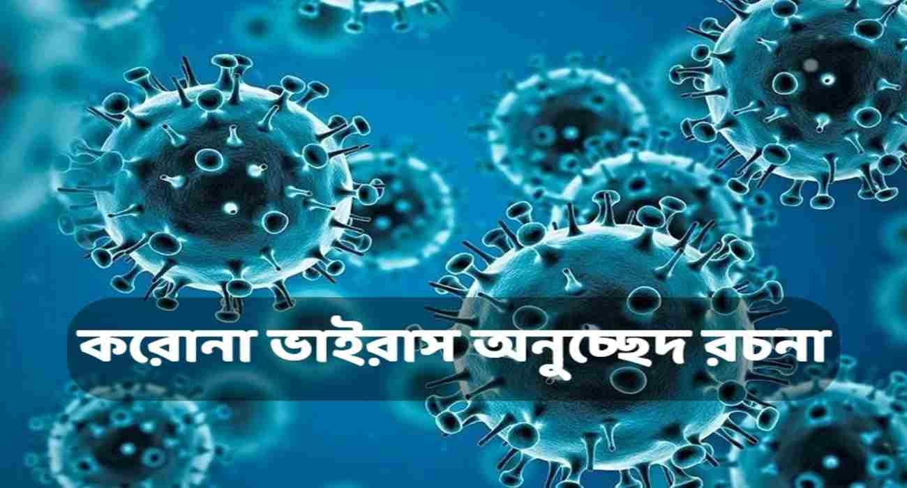 Corona Virus Composition