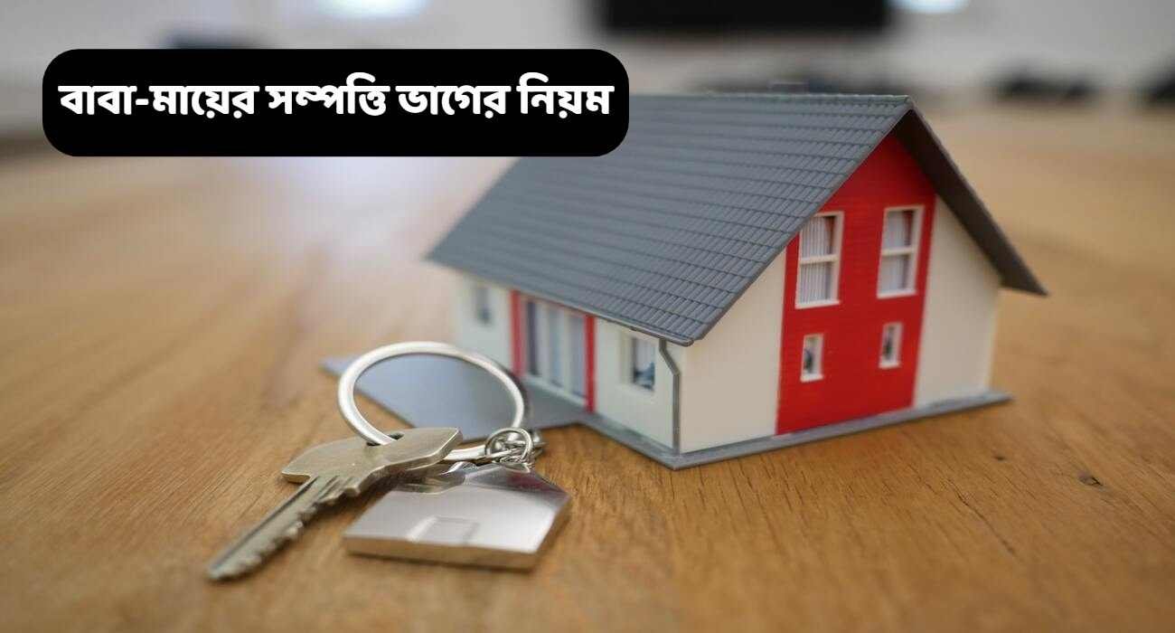 sharing property of parents