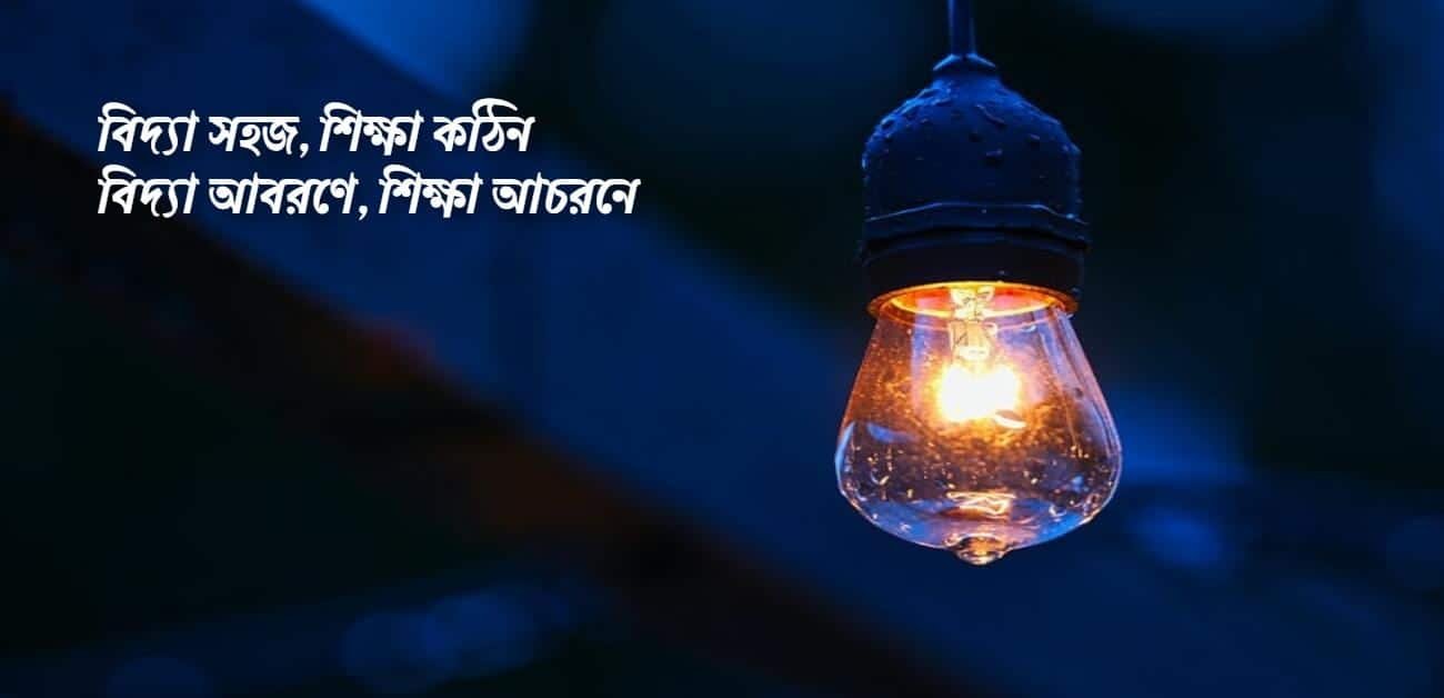 চিন্তাশীল স্ট্যাটাস 