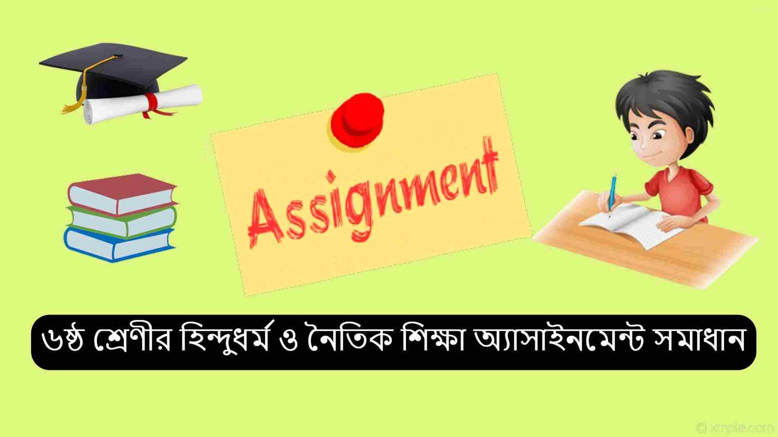 Class 6 Hindu Dhormo Assignment Answer