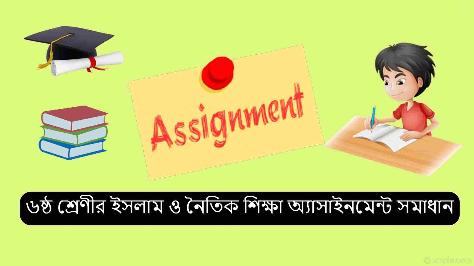 Class 6 Islam Assignment Answer