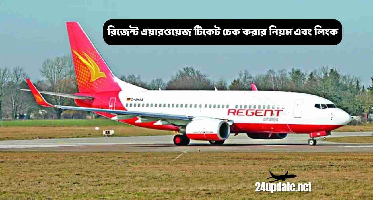 Regent Airways Ticket Check