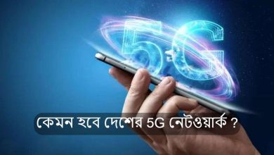 5g netword