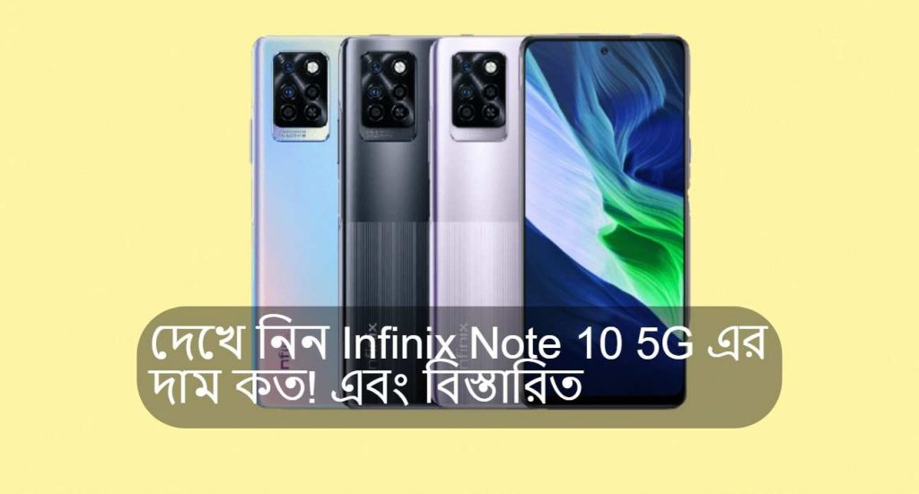 Infinix Note 10 5G