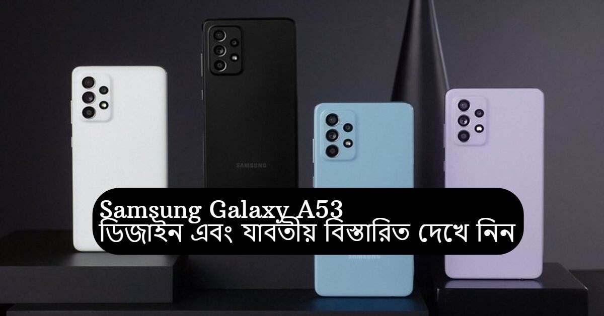 Samsung Galaxy A53