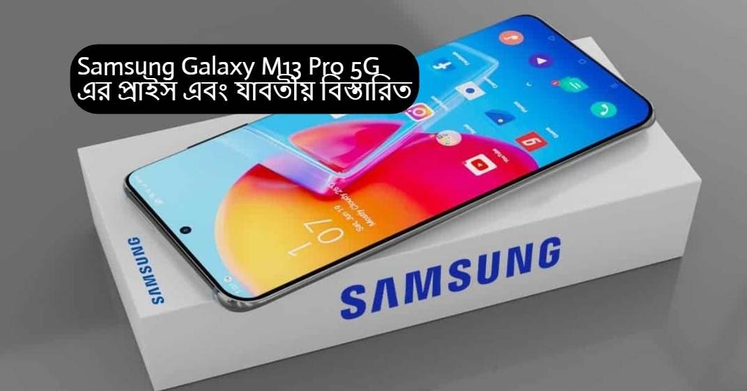 Samsung Galaxy M13 Pro 5G