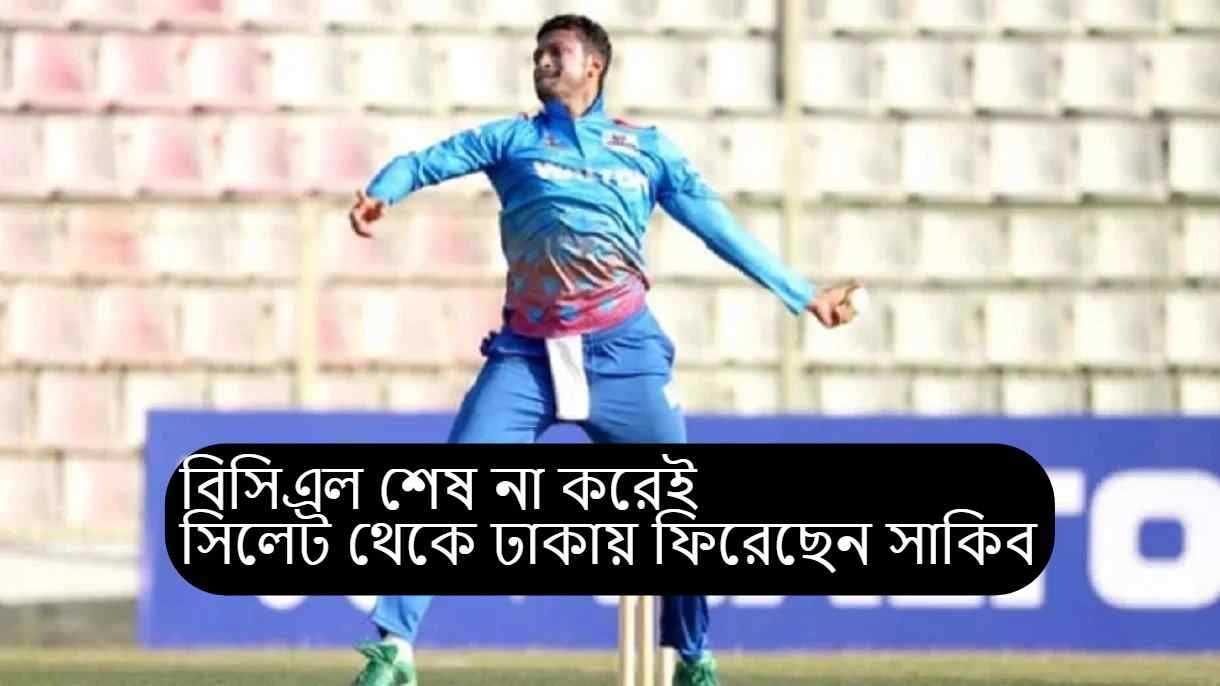 shakib