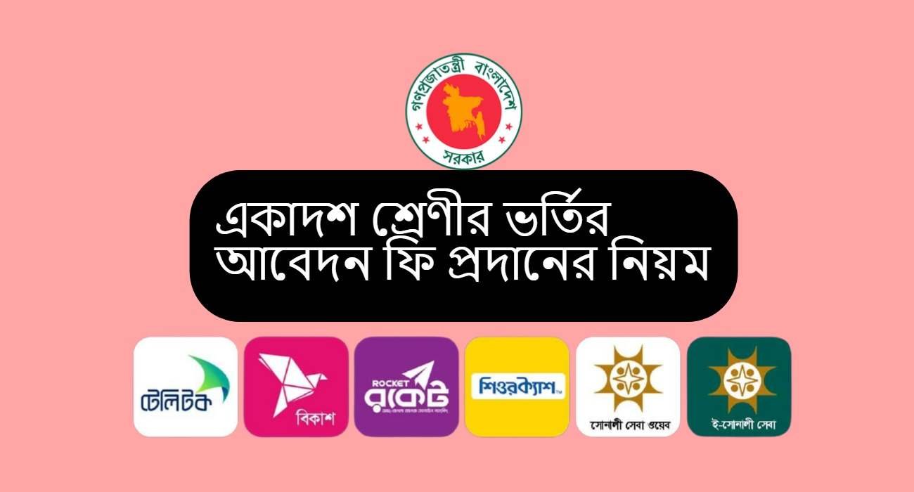 xi class admission payment system