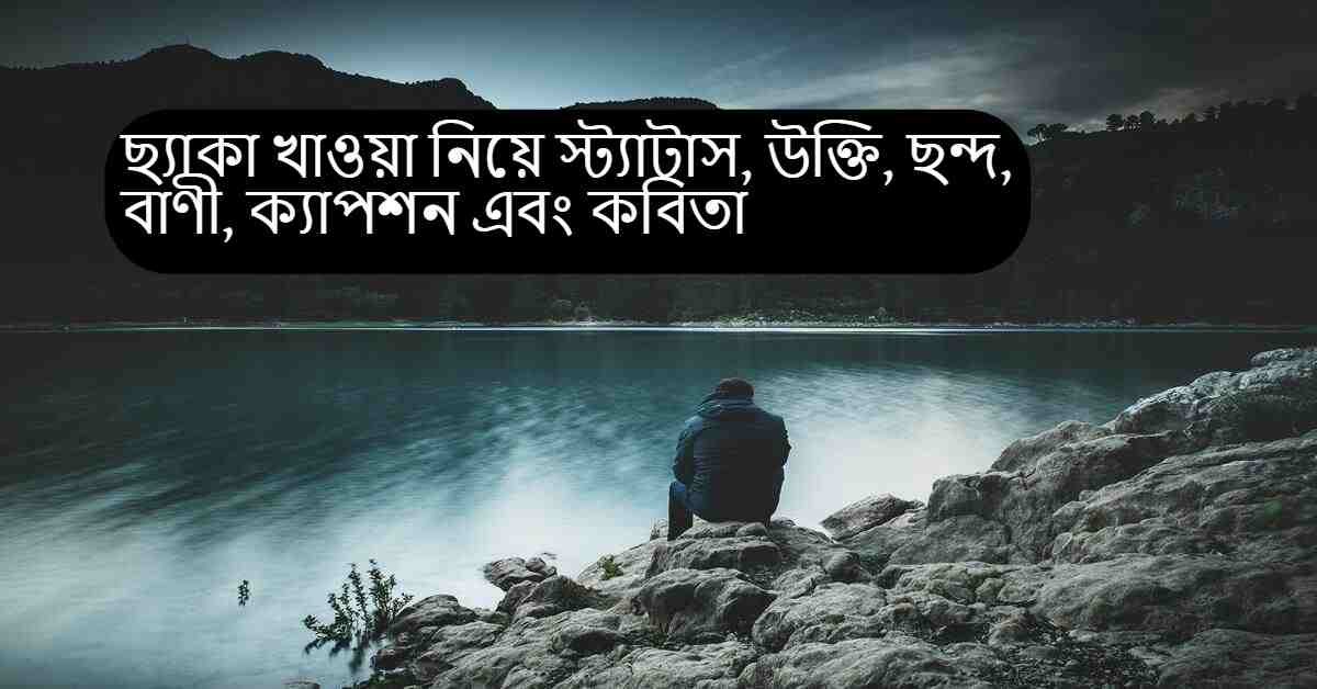 cheka khawa niye status