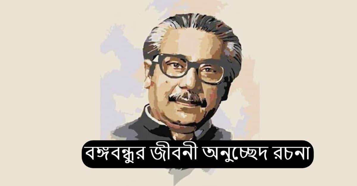 Bangabandhu