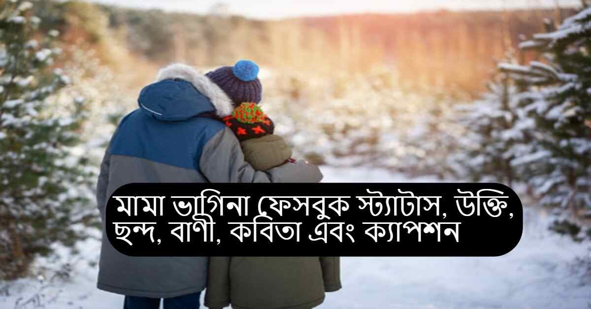 mama vagne fb status