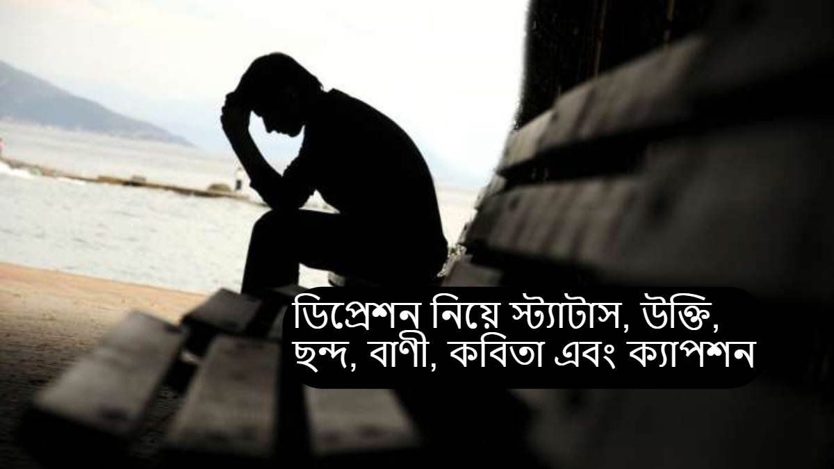 Status About Depression