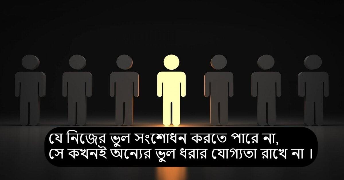 Status About Yourself 