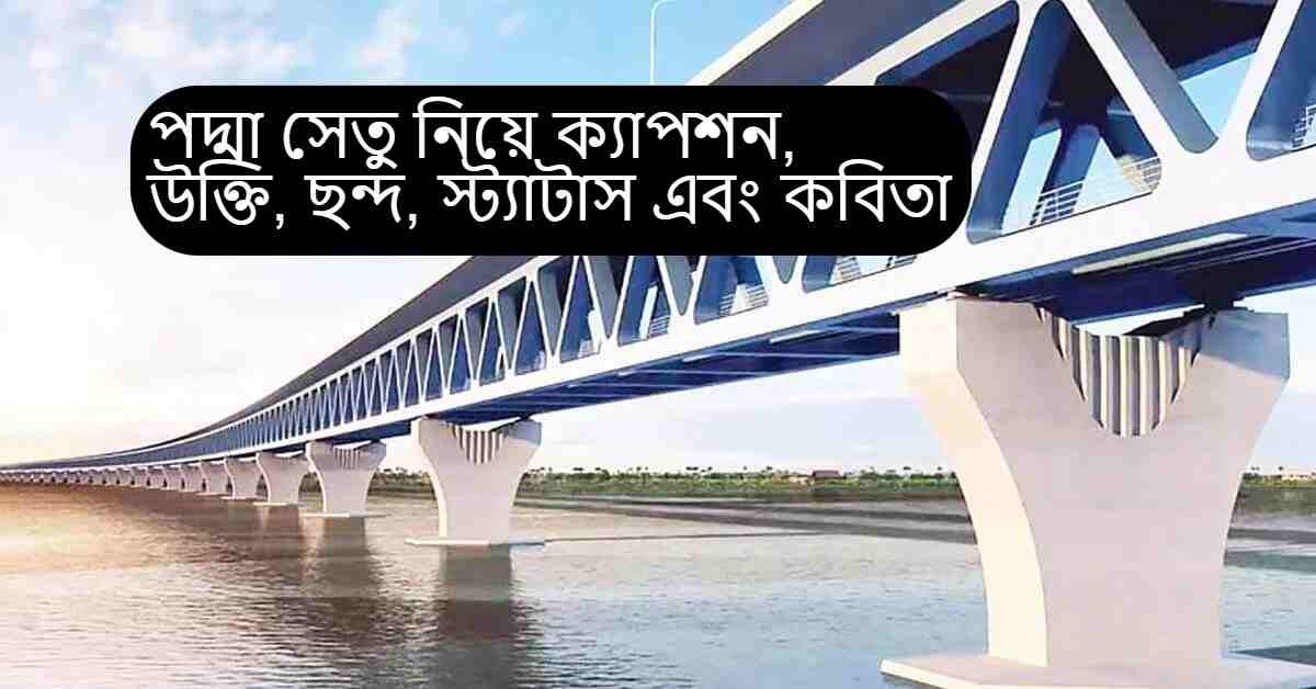 Padma Bridge Caption