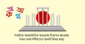 international mother language day