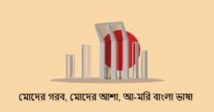 moder gorbo moder asha