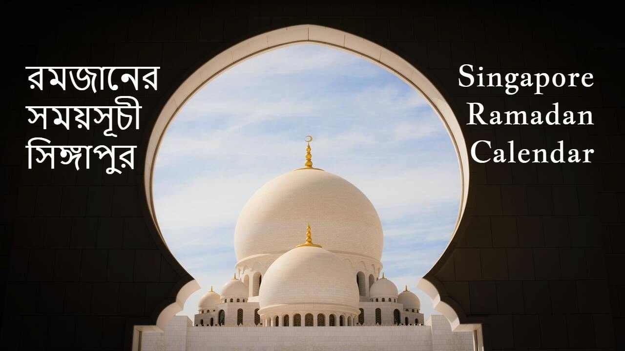 singapore Ramadan Calendar