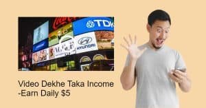Video Dekhe Taka Income