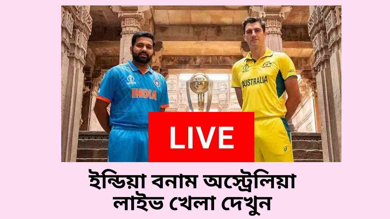 ind vs aus live