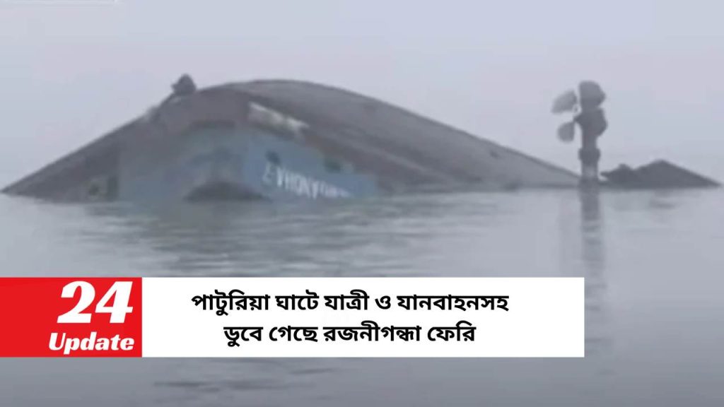 ferry sank on manikganj