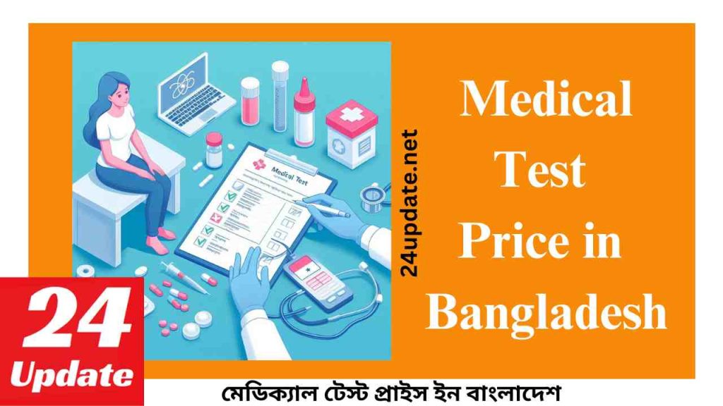 Medical Test Price in Bangladesh